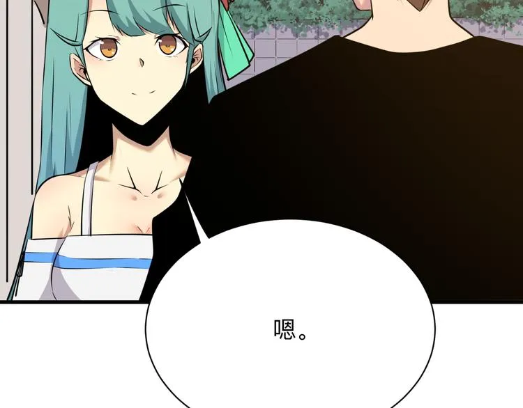 第229话 初探神山 第41页