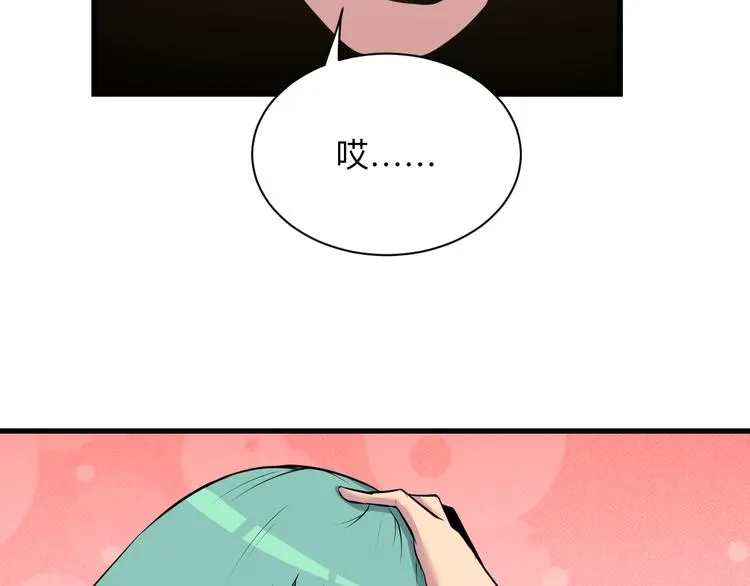 第229话 初探神山 第53页
