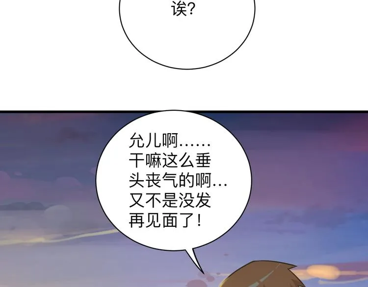 第229话 初探神山 第56页