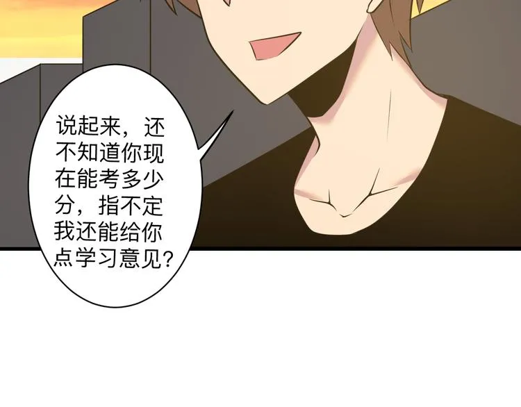 第229话 初探神山 第63页