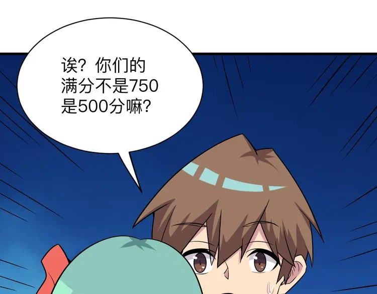 第229话 初探神山 第66页