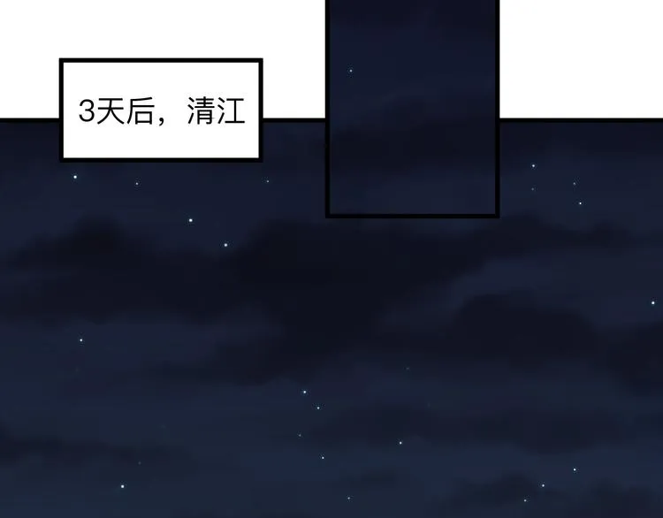 第229话 初探神山 第73页