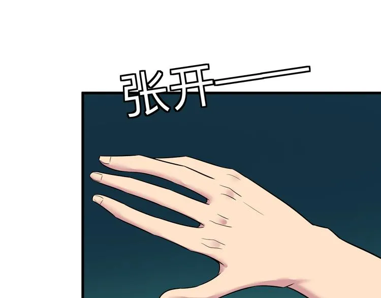 第229话 初探神山 第79页