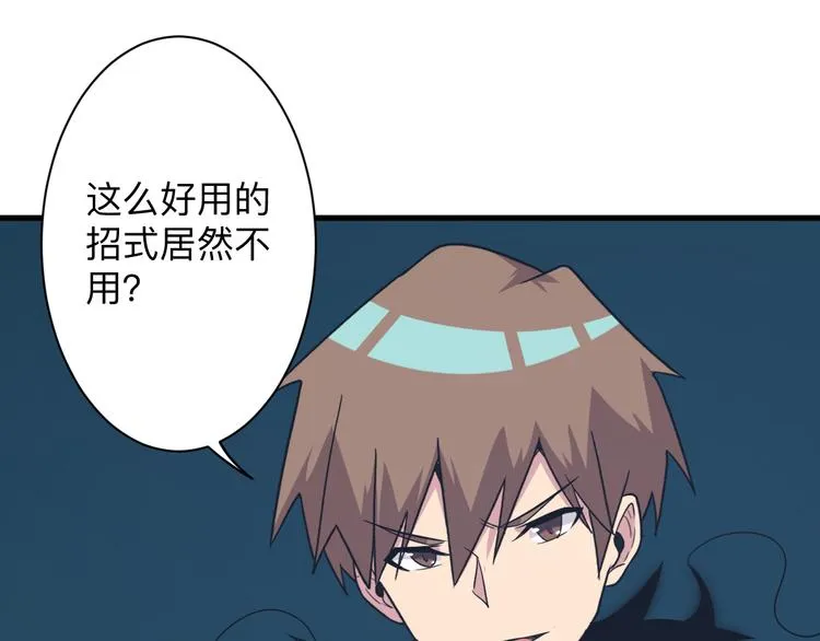 第229话 初探神山 第83页