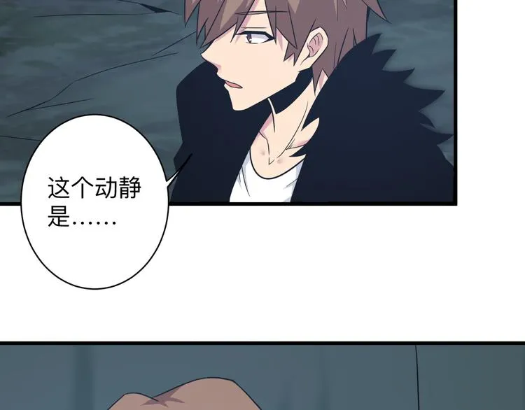 第229话 初探神山 第88页