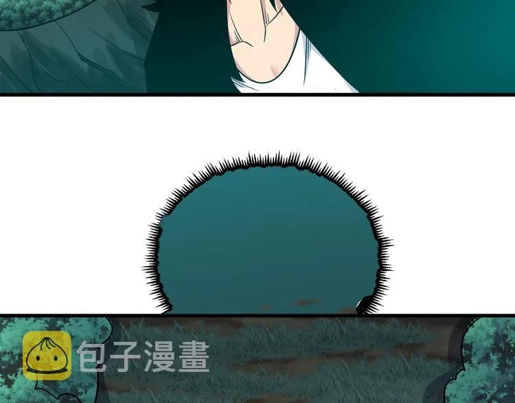 第229话 初探神山 第97页