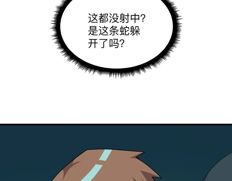 第229话 初探神山 第115页