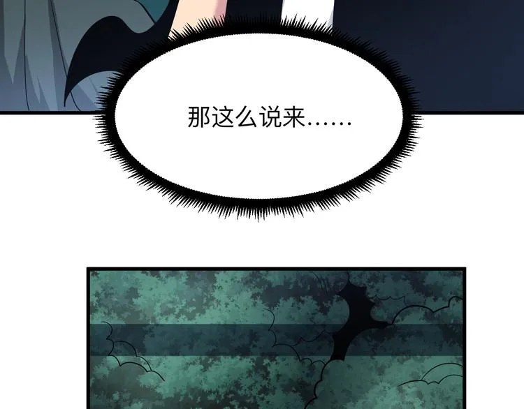第229话 初探神山 第117页