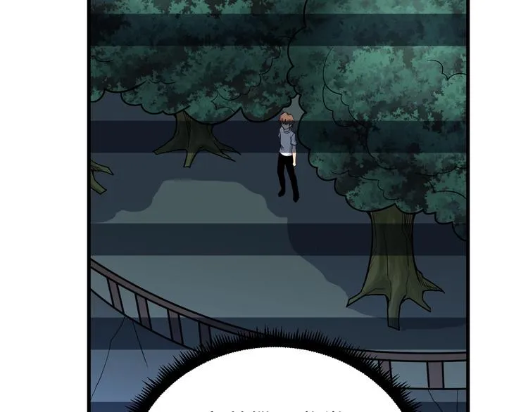 第229话 初探神山 第118页