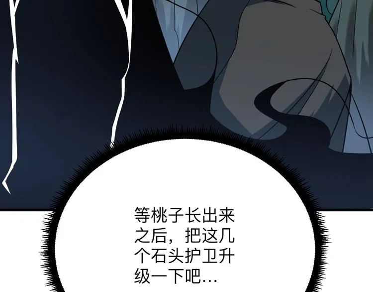 第229话 初探神山 第122页
