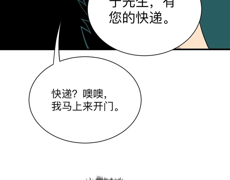 第229话 初探神山 第127页