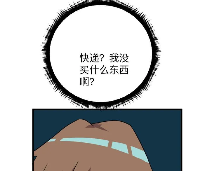 第229话 初探神山 第128页