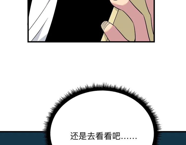 第229话 初探神山 第130页