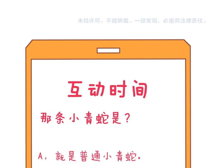 第229话 初探神山 第134页