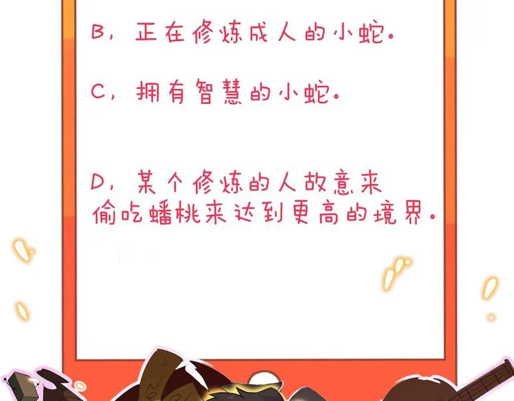 第229话 初探神山 第135页