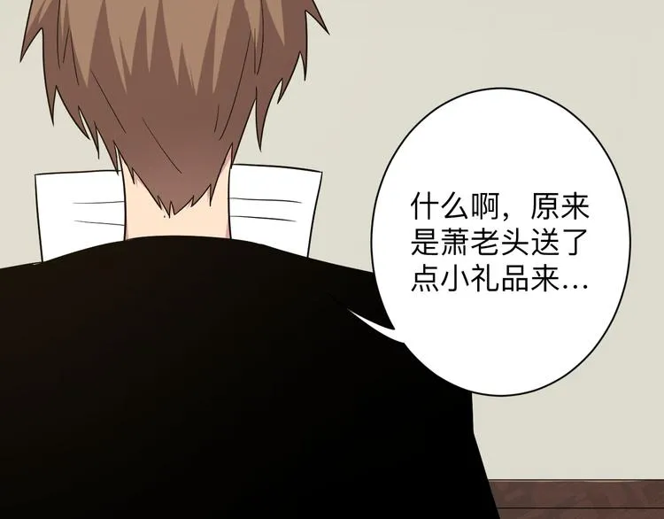 第230话 小白脸 第9页