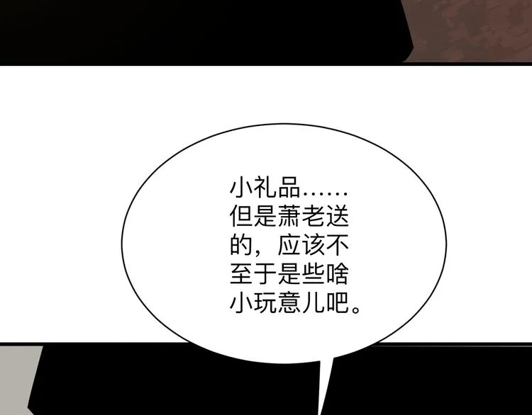 第230话 小白脸 第10页