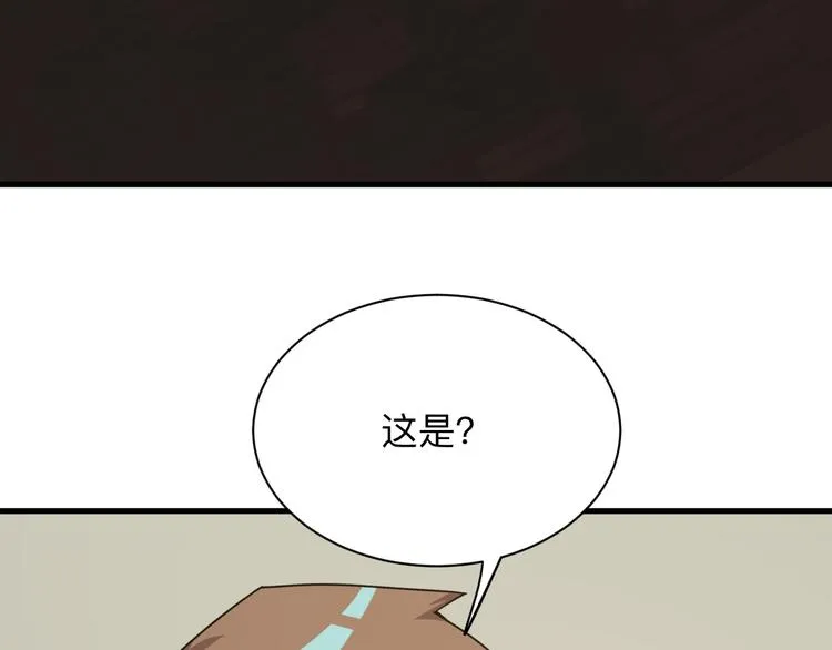 第230话 小白脸 第15页