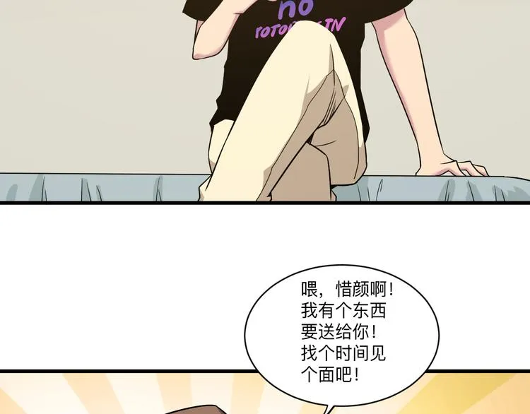 第230话 小白脸 第22页