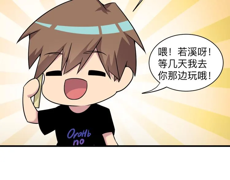第230话 小白脸 第23页