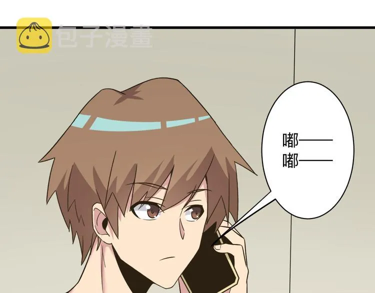 第230话 小白脸 第24页
