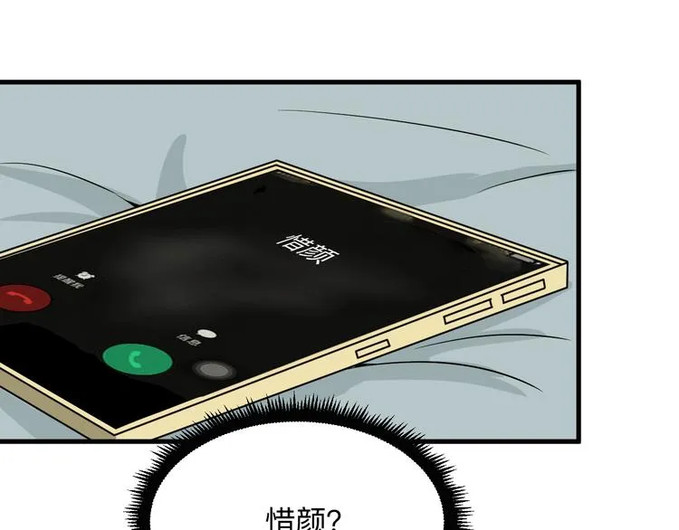 第230话 小白脸 第36页