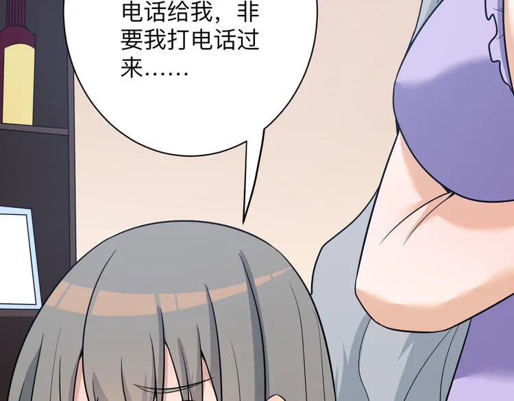 第230话 小白脸 第42页
