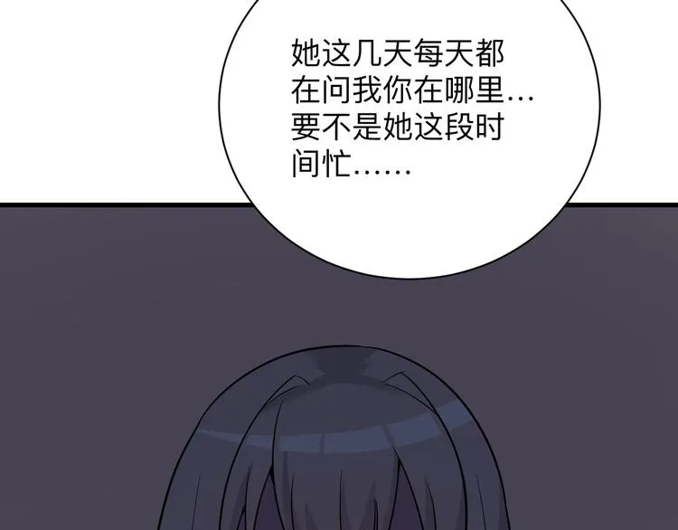 第230话 小白脸 第44页