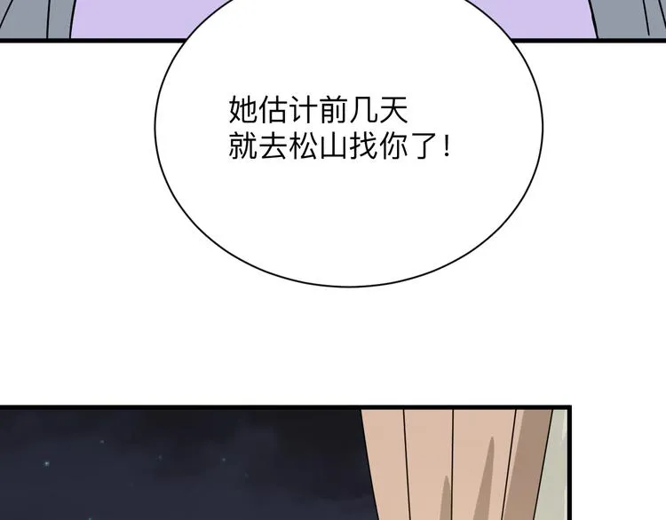 第230话 小白脸 第47页