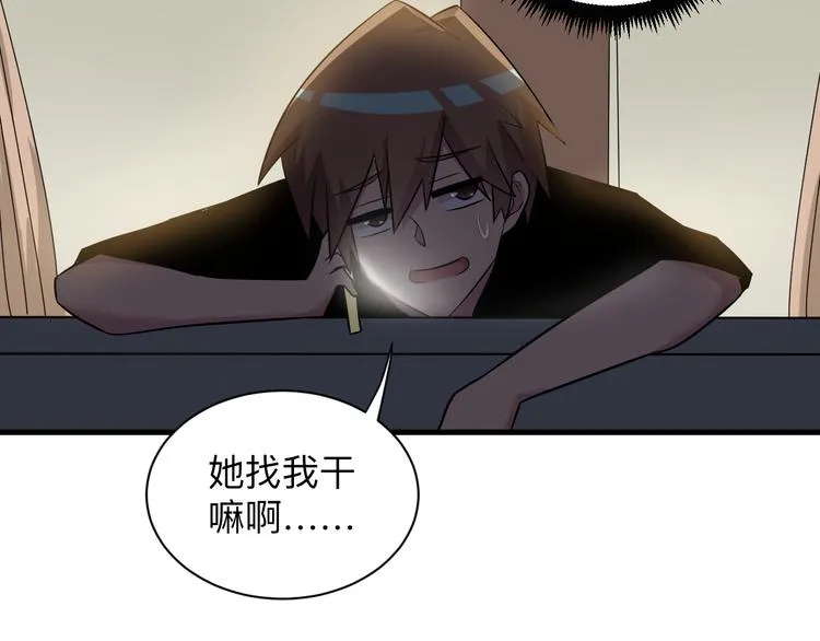 第230话 小白脸 第50页