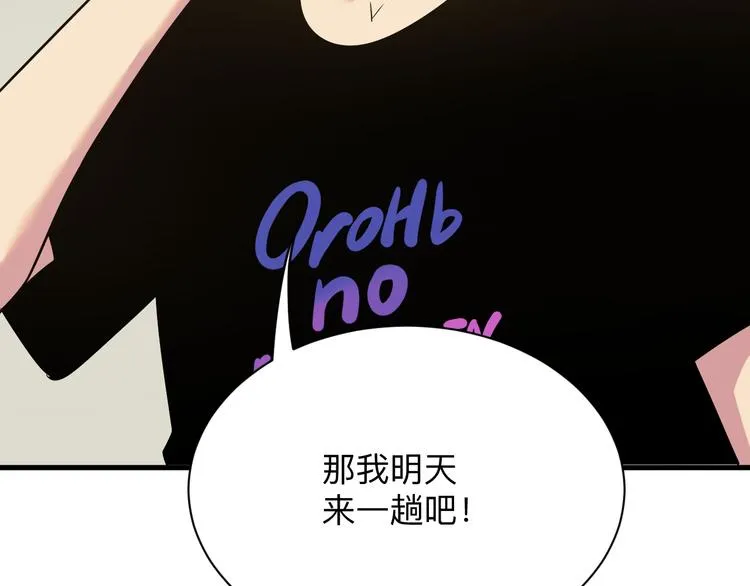 第230话 小白脸 第54页
