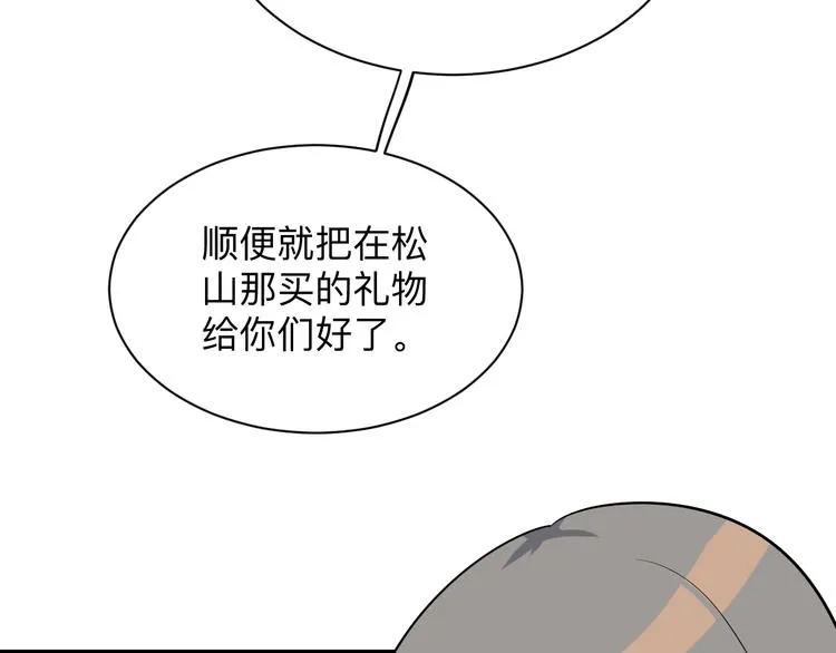 第230话 小白脸 第55页