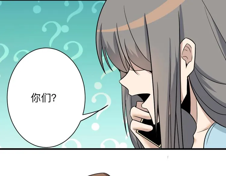 第230话 小白脸 第56页