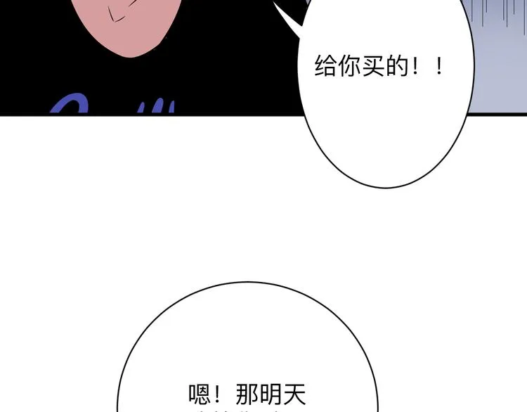 第230话 小白脸 第58页
