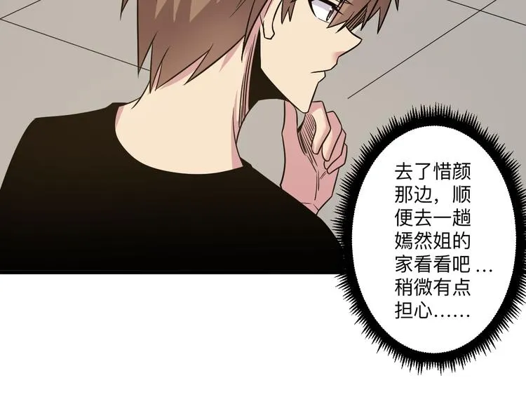 第230话 小白脸 第65页