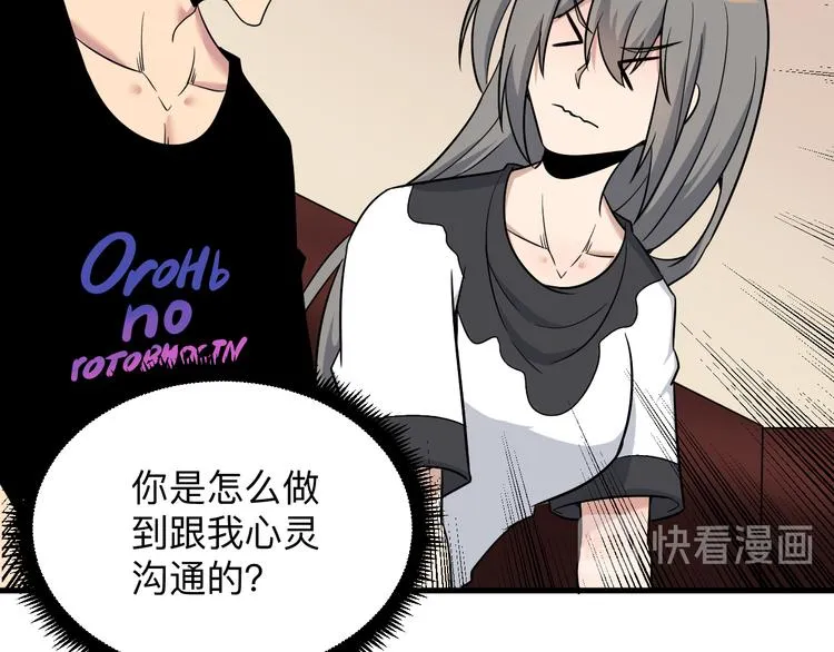 第230话 小白脸 第75页