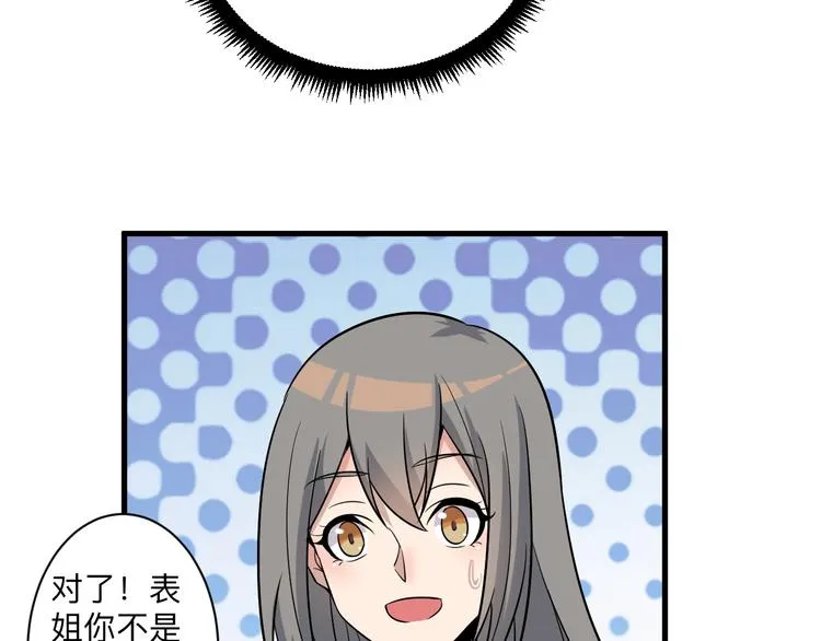 第230话 小白脸 第83页