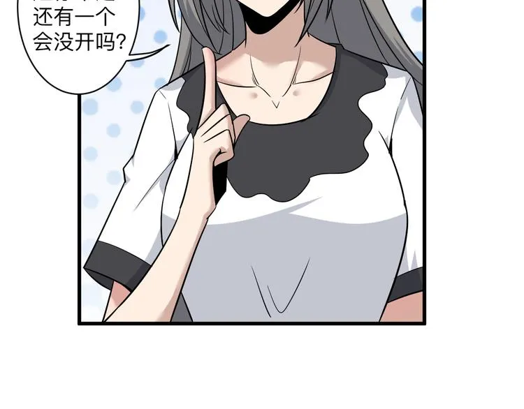 第230话 小白脸 第84页