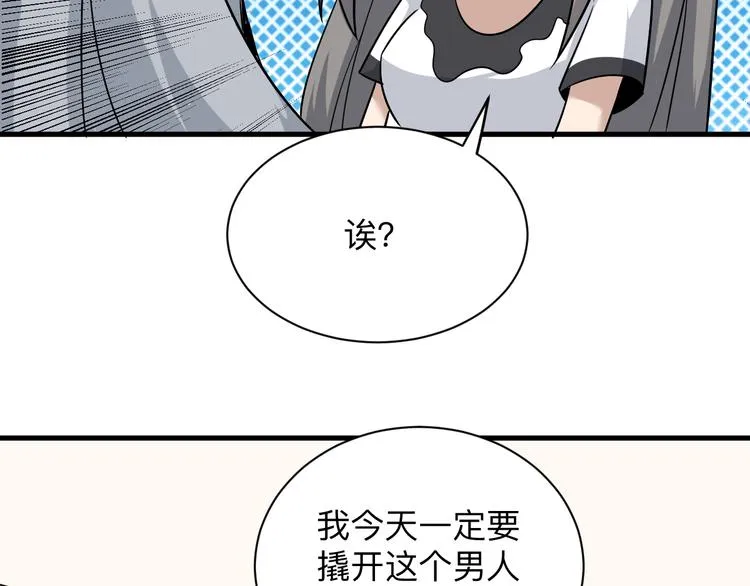 第230话 小白脸 第86页
