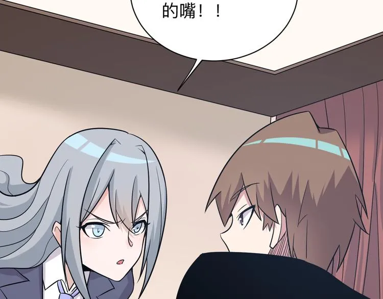 第230话 小白脸 第87页