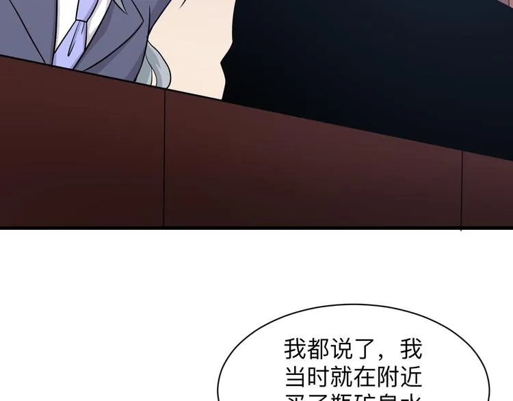 第230话 小白脸 第88页