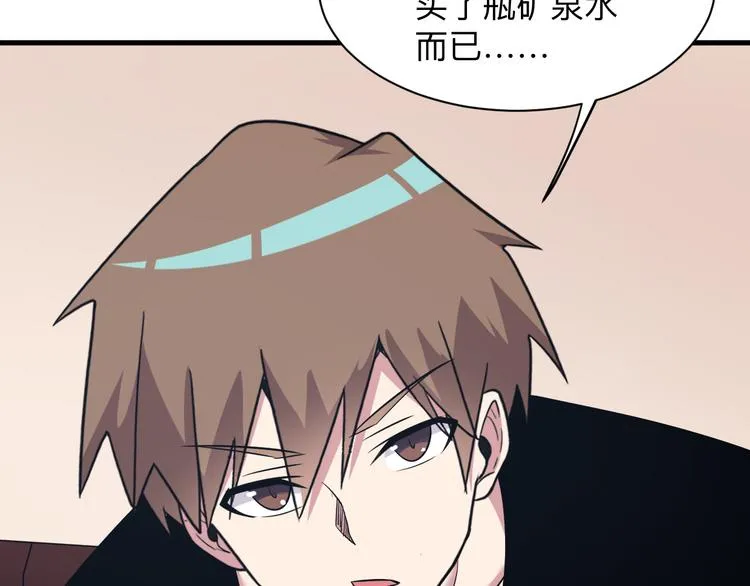 第230话 小白脸 第89页