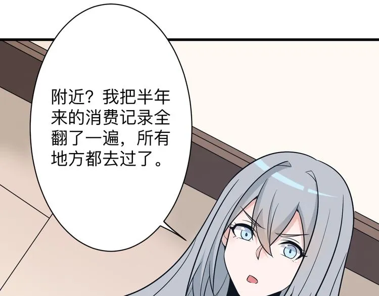 第230话 小白脸 第91页