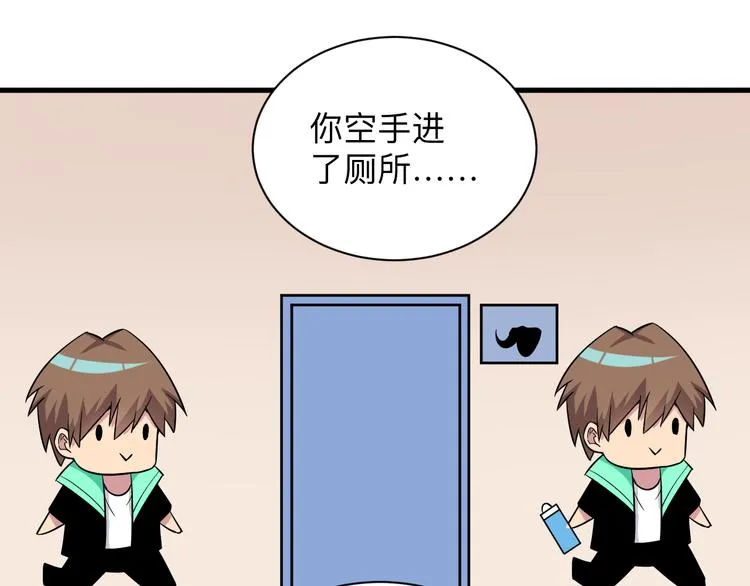第230话 小白脸 第96页