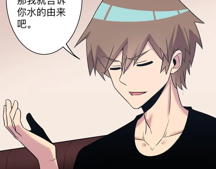 第230话 小白脸 第101页