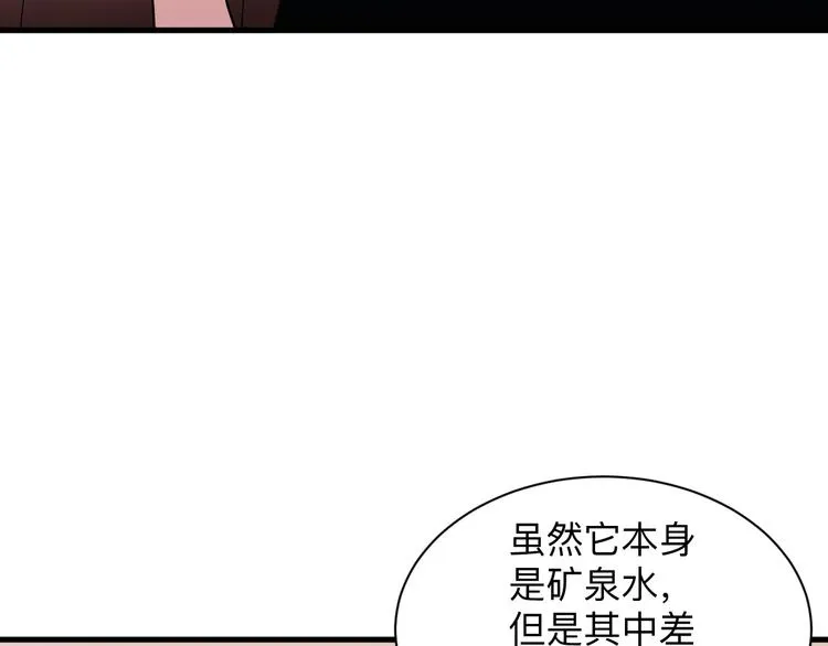 第230话 小白脸 第102页