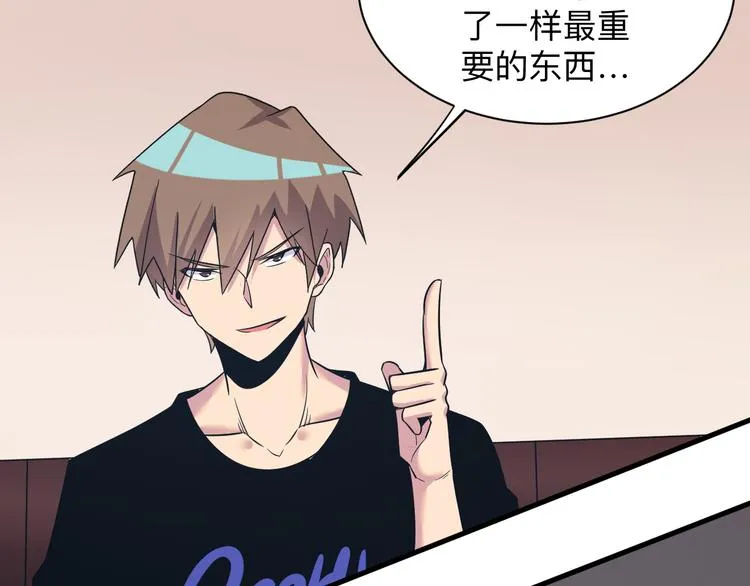 第230话 小白脸 第103页