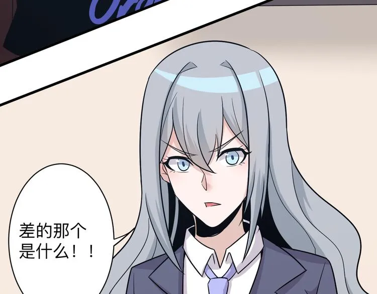 第230话 小白脸 第104页
