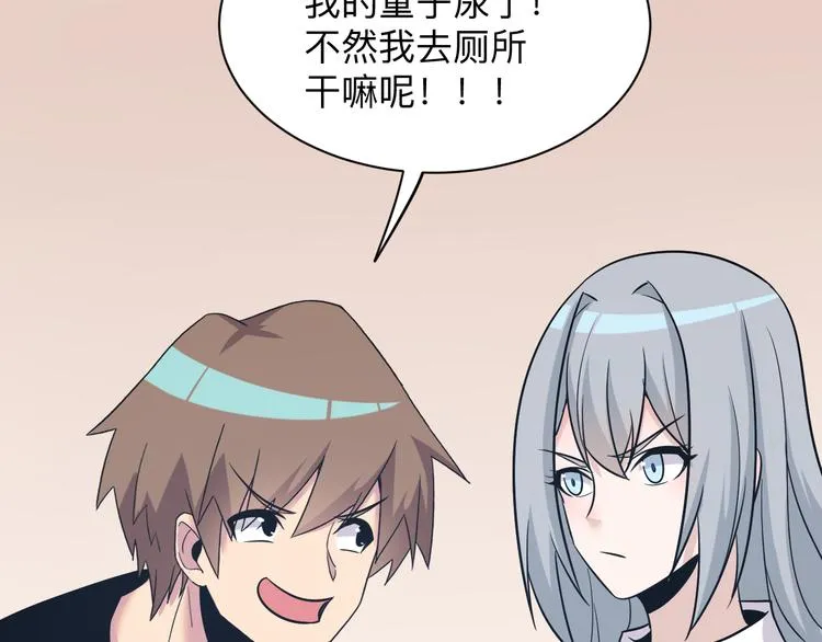 第230话 小白脸 第107页
