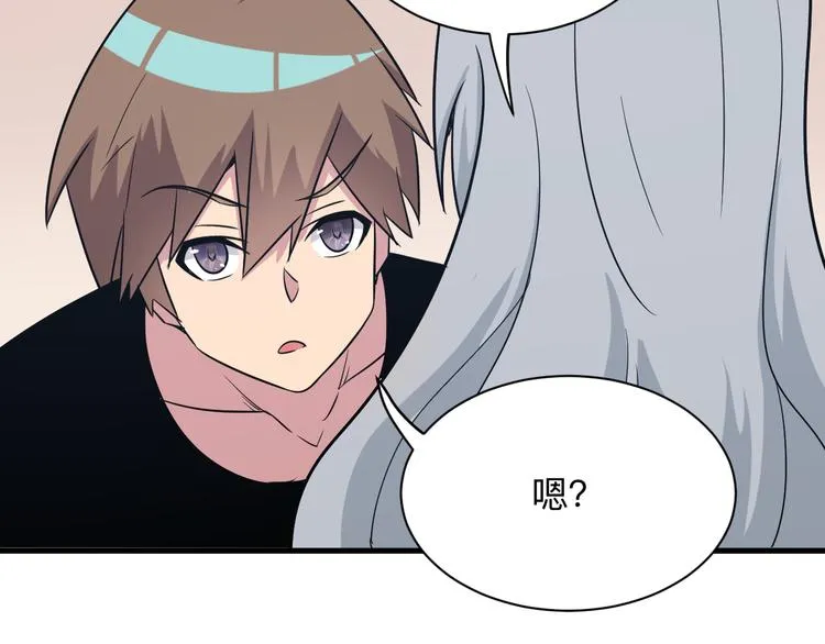 第230话 小白脸 第110页
